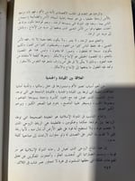 القيادة والجندية في الاسلام