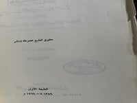 المصنوع في معرفة الحديث الموضوع اصل