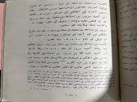 جداول امراء مكة وحكامها منذ فتحها الى الوقت الحاضر