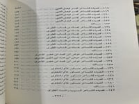 تحفة الجزيرة محمد العزب