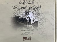 فيلبي الجزيرة العربية