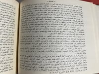 جامع كرامات الاولياء للنبهاني