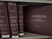 جمهرة اللغة لابن دريد البصري 4 مجلدات