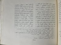 جمهرة اشعار العرب لابي زيد القرشي