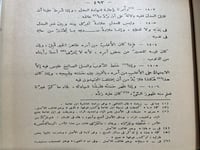 كتاب الرسالة للشافعي ضخم تحقيق احمد شاكر