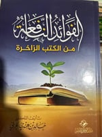 الفوائد النافعة شاموا جديد