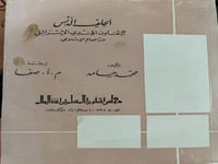 الحلف الدنس التعاون الهندي الاسرائيلي ضد العالم ال...