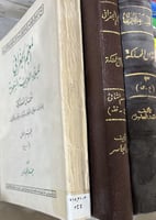 المعجم الجغرافي شمال المملكة حمد الجاسر