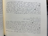 محنة الامام احمد للحافظ عبدالغني المقدسي