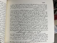 الفروق في اللغة لابي هلال العسكري