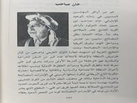 ابناء الشرق ضخم
