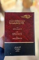كتاب الطبقات لخليفة بن خياط