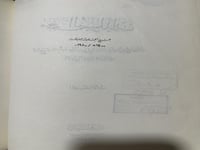 معجم البلدان ياقوت الحموي طبعة 1400