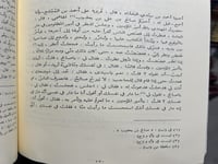 محنة الامام احمد للحافظ عبدالغني المقدسي