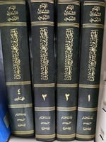 المنتخب من معجم شيوخ السمعاني