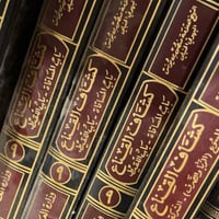 المجلد رقم 9 من كشاف القناع طبعة الوزارة