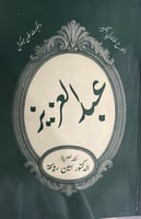 عبدالعزيز للمؤرخ الالماني ميكوش