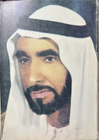 بلاد اشرقت عليها الشمس محمد نجاة العظم ورق نباتي 1...