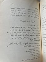 طبقات الشعراء لابن المعتز ضخم خام