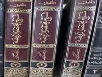 شرح مختصر الروضة للطوفي 3 مجلدات