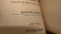 المصون في سر الهوى المكنون لابي اسحاق القيرواني اص...