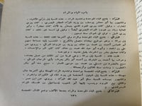 اللباب في تهذيب الانساب لابن الاثير 3 مجلدات