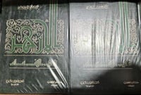 الازهر في الف عام 3 مجلدات