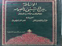 الوساطة بين المتنبي وخصومه للقاضي الجرجاني