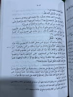 اداء ماوجب من بيان وضع الوضاعين في رجب