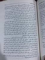 السيرة النبوية بشرح الوزير المغربي مجلدين