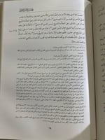 جامع محاسن كتابة الكتاب لمحمد بن حسن الطيبي