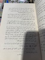 رحمة للعالمين للمنصورفوري 3 مجلدات