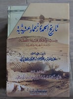 تاريخ #الحمدة زعماء #عتيبة