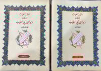 العرف الطيب شرح ديوان ابي الطيب المتنبي لليازجي