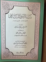 سنا البرق الشامي