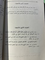 سلسلة الذهب فيما رواه الشافعي عن مالك عن ابن عمر