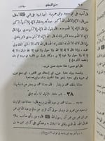سنن ابي عيسى الترمذي 5 مجلدات طبعة استانبول