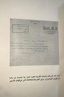 الزراعة الحديثة بالسعودية حسين بدوي طبع 1950م اصل