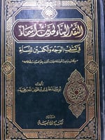 النقد البناء لحديث اسماء