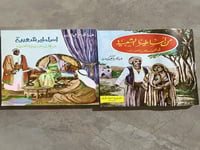 اساطير شعبية للجهيمان ط1 الجزءان 1-2