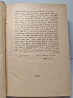 مذكرات تشرشل اصل