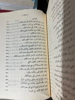 سندباد الحكيم اصل سندباد نامه