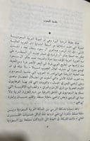 الحدود الشرقية لشبه الجزيرة العربية اصل