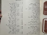 دماء على الحدود محمد المرزوقي