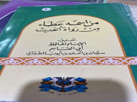 من اسمه عطاء للطبراني