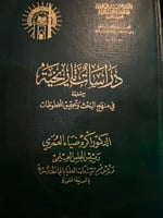 دراسات تاريخية اكرم ضياء العمري