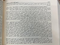 تاريخ الفكر الاوروبي الحديث رونالد سترومبرج