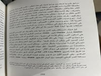 اختراق الجزيرة العربية