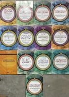 سلسلة الضاد والظاء 13 كتاب