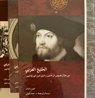 الخليج العربي من خلال نصوص الرحالين البرتغاليين 3...